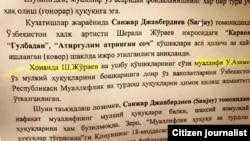 Муаллифлик ва турдош ҳуқуқларни ҳимоя қилиш жамияти раиси Умар Полвонзода имзолаган ариза