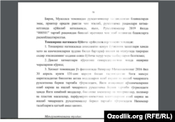 Санитария-эпидемиологик осойишталик ва жамоат саломатлиги хизматида ўтказилган текширув ҳақида маълумотнома нусхаси