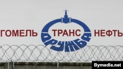 «Гомельтранснефть» открыла вентиль после вчерашнего телефонного разговора президентов России и Белоруссии