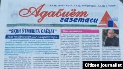 "Адабиёт" газетасининг 2020 йил, 24 июлда чоп этилган сони. Газета бош муҳаррири Бахтиёр Каримнинг айтишича, унинг бу сонга ҳеч қандай алоқаси йўқ.