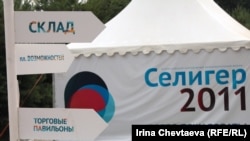 Селигер - 2011