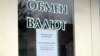 «Да нас не дабеглі яшчэ», — прадавачка крамы тэхнікі ў Івацэвічах