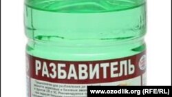 Разбавител - бўёқ аралаштиришда фойдаланиладиган инсон организми учун заҳарли кимёвий суюқлик ҳисобланади. 