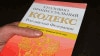 Размещена петиция по закону о противодействии экстремизму 