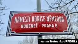 Указальнік плошчы Барыса Нямцова ў Празе 