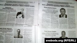 Дэфіцытны нумар газэты «Магілёўскія ведамасьці» зь перадвыбарчымі праграмамі апазыцыйных кандыдатаў у дэпутаты