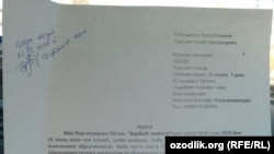 Бахтиёр Каримнинг Тошкент шаҳар, Сергели туман прокуратурасига 2 ноябрда топширган аризаси.