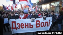 Belarus - Rally on Freedom Day in Minsk, 25Mar2016