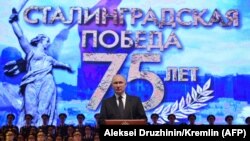 Расейскі прэзыдэнт Уладзімір Пуцін выступае перад канцэртам, прысьвечаным 75-годзьдзю перамогі СССР у вайне, 2 лютага