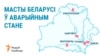 У Бабруйску на мосьце абмежавалі рух вялікагрузаў