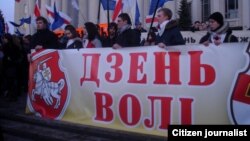 Дзень Волі ў 2010 годзе